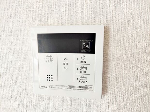 設定温度、設定量まで自動でお湯はり。追い炊き機能で生活時間帯の違うご家族でも快適入浴！ 