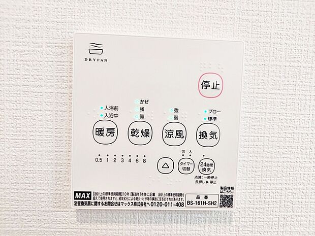 浴室乾燥暖房機付！浴室暖房は冬場のひやっとした寒さを緩和してくれます。 