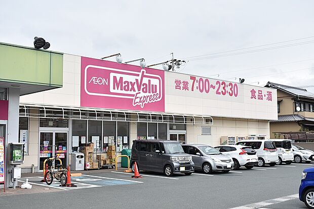 マックスバリュ エクスプレス浜松早出店(380m)