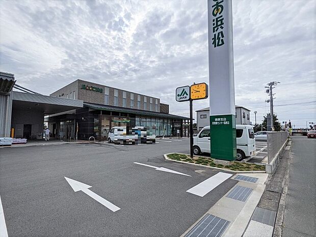 JAとぴあ浜松　篠原支店（910m）