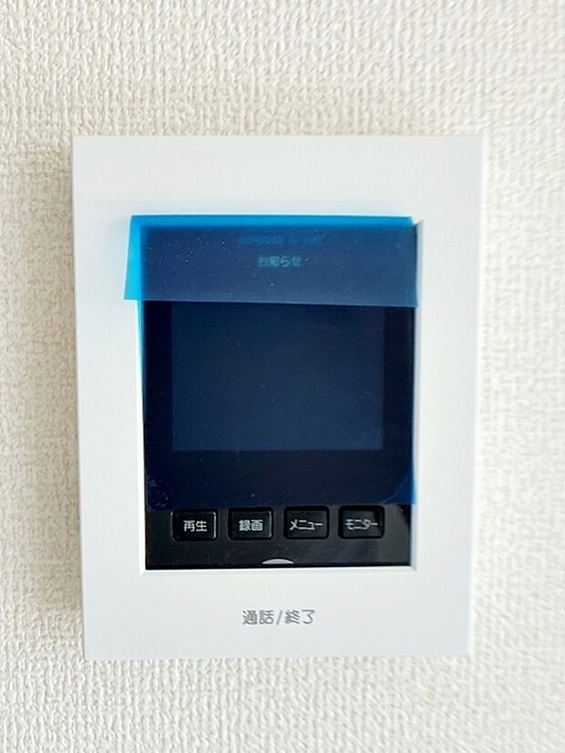【TVモニター付きインターホン】 訪問者の顔を室内から確認して応対できるため、玄関を開ける前に相手を把握しやすくなります。来客対応や不在時の確認にも役立ち、日常の安心感につながります。