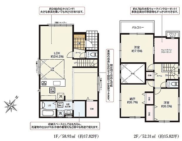 2SLDK※図面と現況に相違ある場合には現況優先とします。