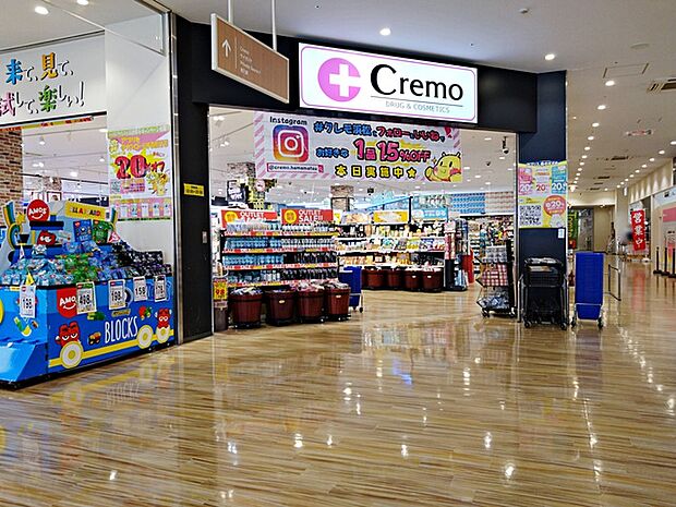 クリエイトSD Cremo浜松プラザフレスポ店（700m）