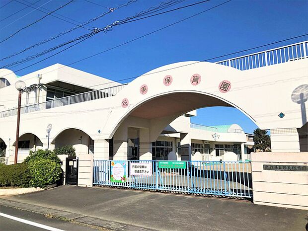 可美保育園(920m)