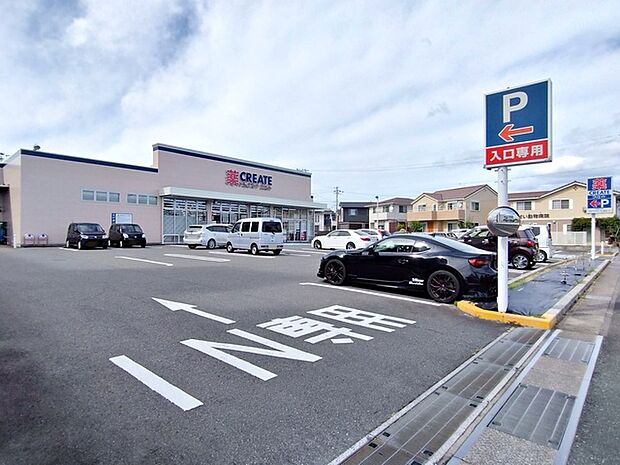 クリエイトエス・ディー浜松高丘店(450m)