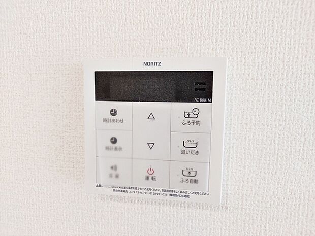 【オートバス】 給湯リモコンでお湯はりや温度調整をボタン操作で行えるため、浴室に行く手間を省きながら準備が進められます。オートバス機能により自動でお湯はりができ、入浴準備の手間が軽減できます！ 