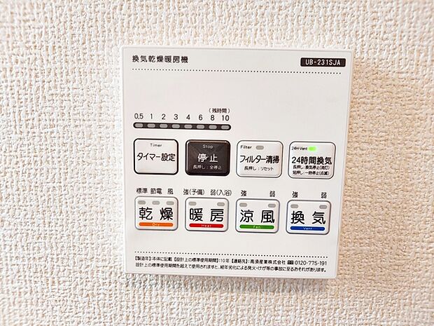【浴室乾燥暖房機】 使用後の浴室内の湿気をしっかり乾燥させることができるため、水分が残りにくくカビの発生を抑えやすくなります。毎日の清掃の手間を減らしながら清潔な状態を維持できます!