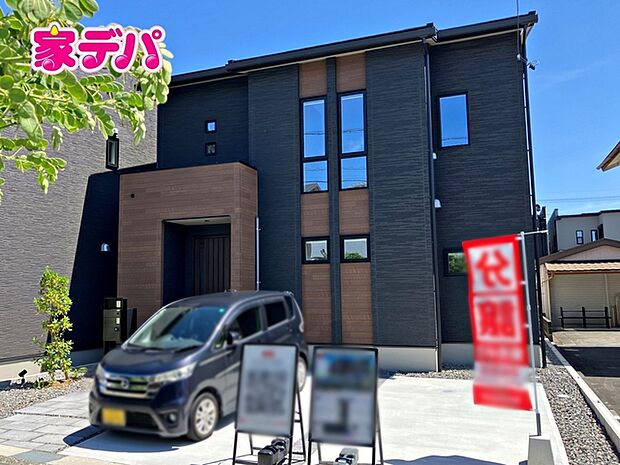 完成しました!現地ご案内いたします。お気軽にお問い合わせください!