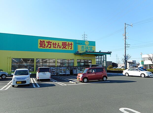 杏林堂 名塚店(770m)