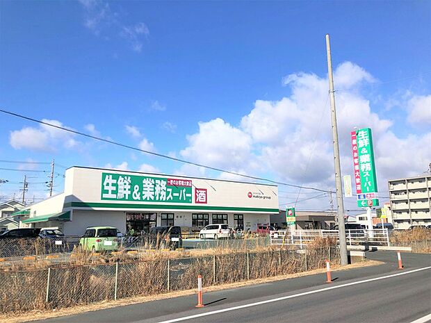 業務スーパー 浜松原島店(1240m)