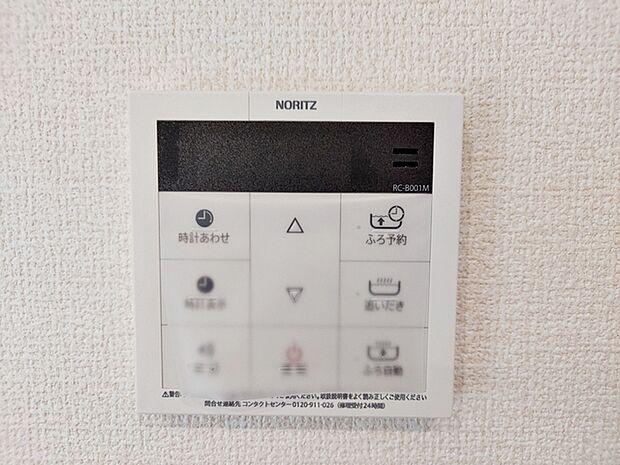 【オートバス】 給湯リモコンでお湯はりや温度設定を室内から簡単に操作でき、浴室まで行かずに準備ができます。