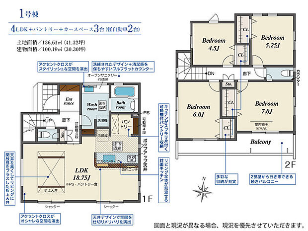 4LDK※図面と現況に相違ある場合には現況優先とします。 