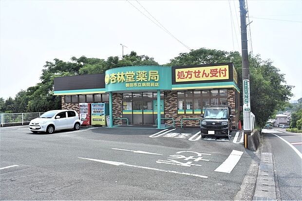 杏林堂ドラッグストア　磐田市立病院前店（4010m）