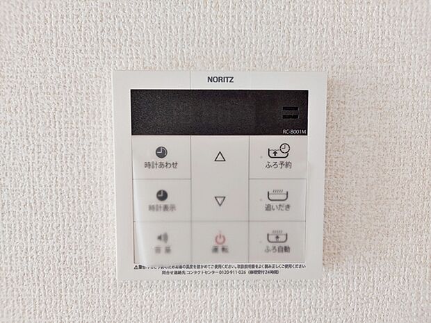 【オートバス】 給湯リモコンでお湯はりや温度設定を室内から簡単に操作でき、浴室まで行かずに準備ができます。