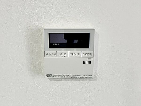 給湯機は浴室と台所にリモコンがあり、どちらからでも操作可能。呼出機能もついて便利