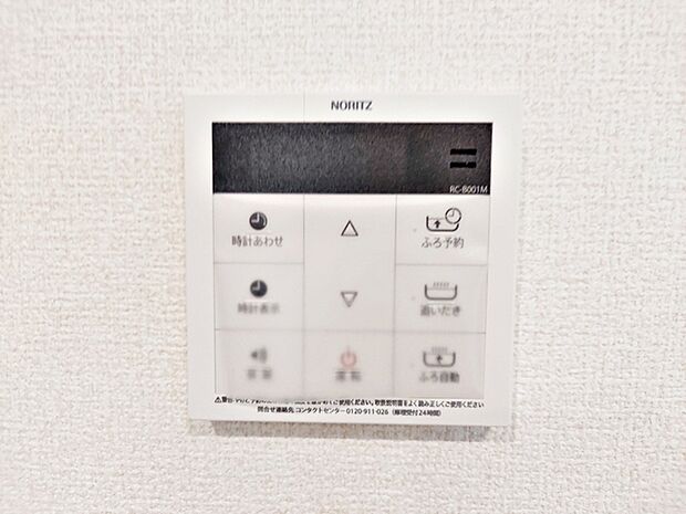 【オートバス】 給湯リモコンでお湯はりや温度調整をボタン操作で行えるため、浴室に行く手間を省きながら準備が進められます。オートバス機能により自動でお湯はりができ、入浴準備の手間が軽減できます！ 