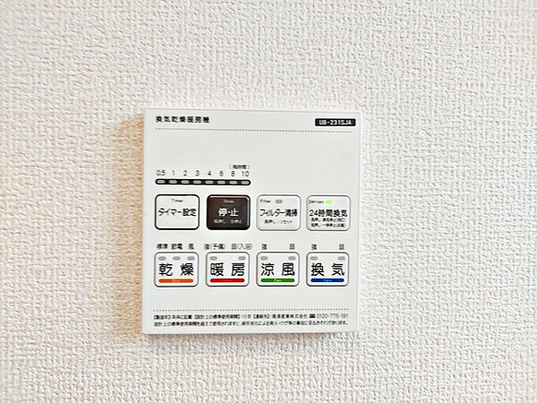 設備を拡大表示