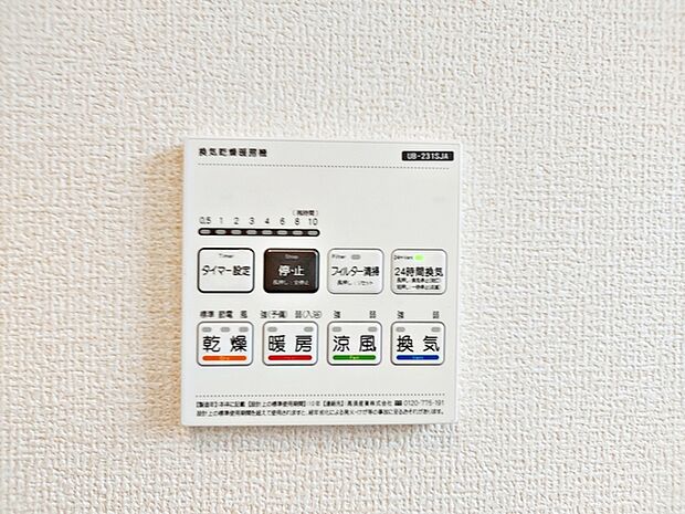 【浴室乾燥暖房機】 入浴前に浴室内を温めることができるため、冬場でも寒さを感じにくく入浴準備ができます。入浴後は湿気を外へ逃がしやすく、浴室内の水分も残りにくいため、日常の入浴がスムーズに行えます！ 