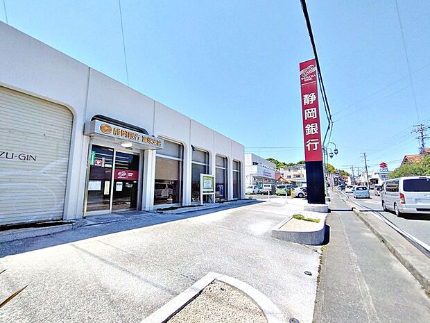 静岡銀行　富塚支店（430m）