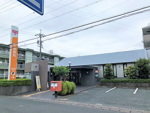浜松早出郵便局(520m)