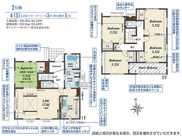 4(5)LDK ※図面と現況に相違ある場合には現況優先とします。