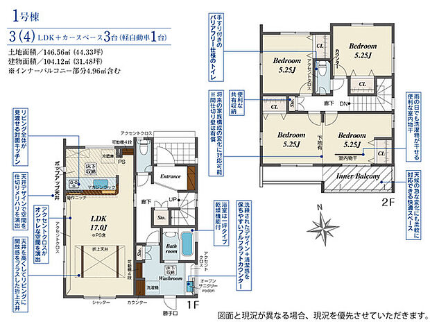 3(4)LDK ※図面と現況に相違ある場合には現況優先とします。