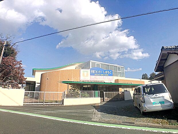 子育てセンターしばもと(840m)
