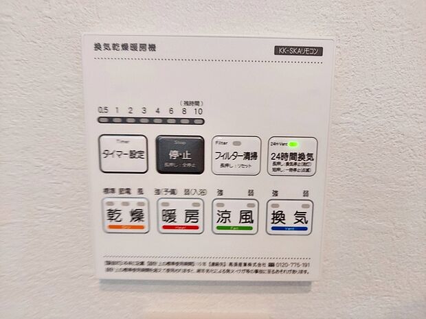 【浴室乾燥暖房機】 入浴前に浴室内を温めることができるため、冬場でも寒さを感じにくく入浴準備ができます。入浴後は湿気を外へ逃がしやすく、浴室内の水分も残りにくいため、日常の入浴がスムーズに行えます！ 