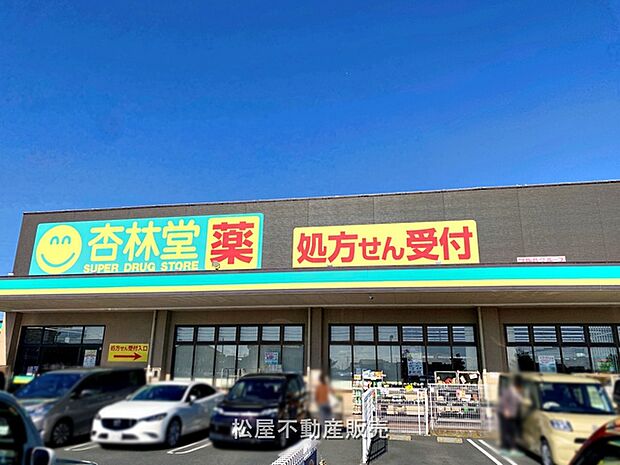 杏林堂 内野店(660m)