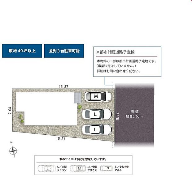 【限定1棟】