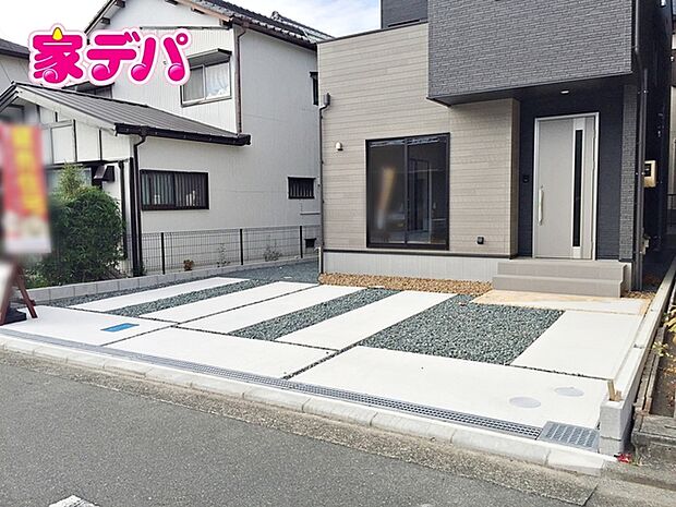広々3台駐車可能物件!!お友達が遊びに来た時も安心!