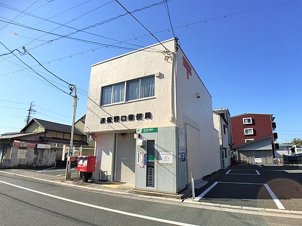 浜松野口郵便局(910m)
