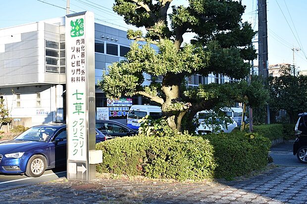 七草ファミリークリニック(700m)