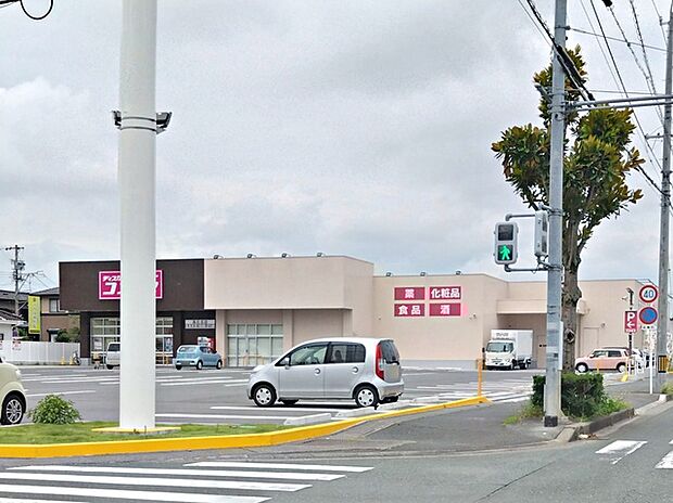 コスモス 高丘北店(1610m)