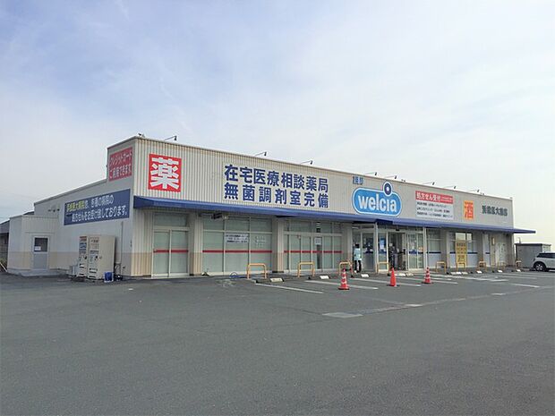 ウェルシア 浜松医大前店(960m)