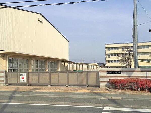 積志小学校（910m）