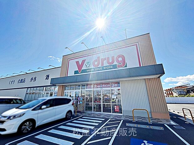 Vドラッグ　浜松葵西店（120m）