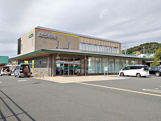 JAとぴあ浜松 引佐支店(490m)