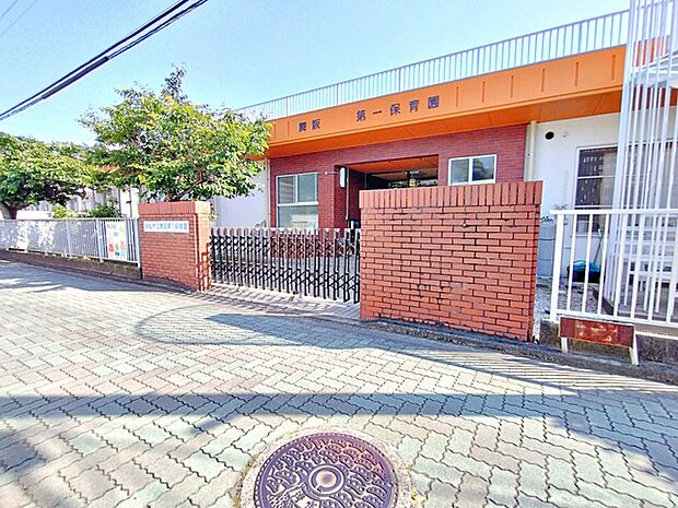 舞阪第1保育園(390m)