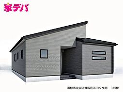 静岡県浜松市中央区舞阪町浜田628番6