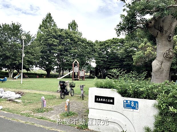上島東第二公園(560m)