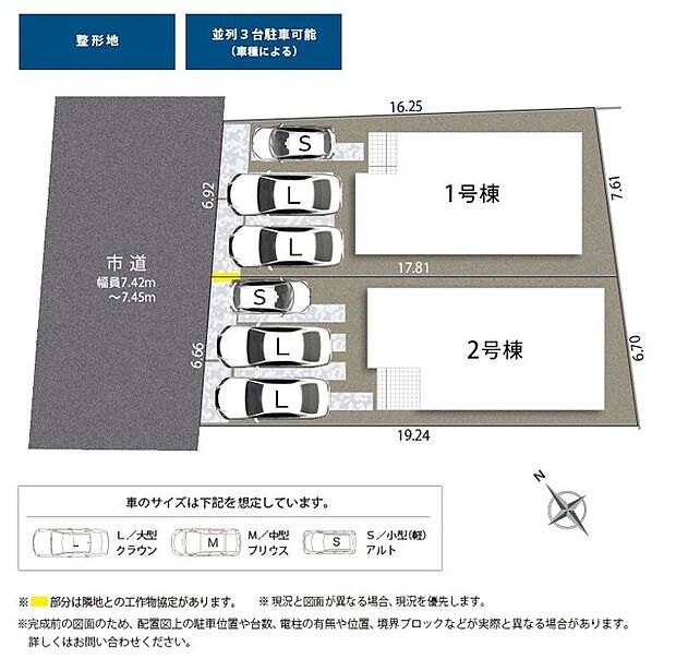 【2号棟】