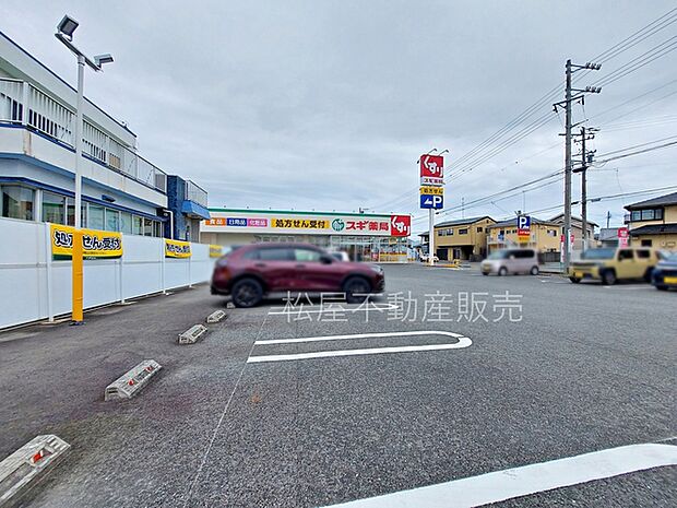スギ薬局 磐田白羽店(2610m)