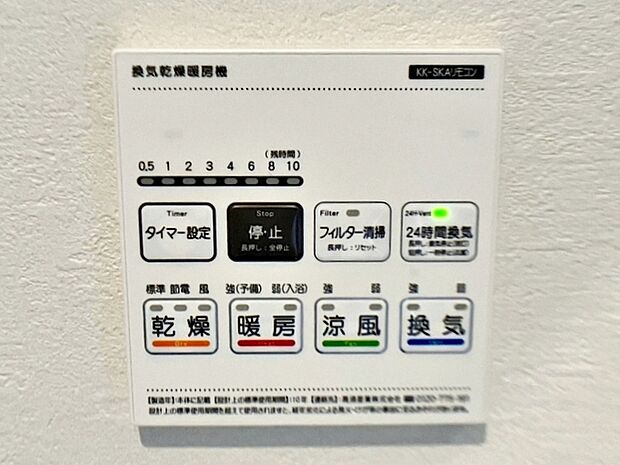 【浴室乾燥暖房機】 浴室内で洗濯物の乾燥ができるため、天候に左右されずに室内干しが行えます。雨の日や花粉の時期でも洗濯物を干せるため、洗濯物が溜まる心配がありません!