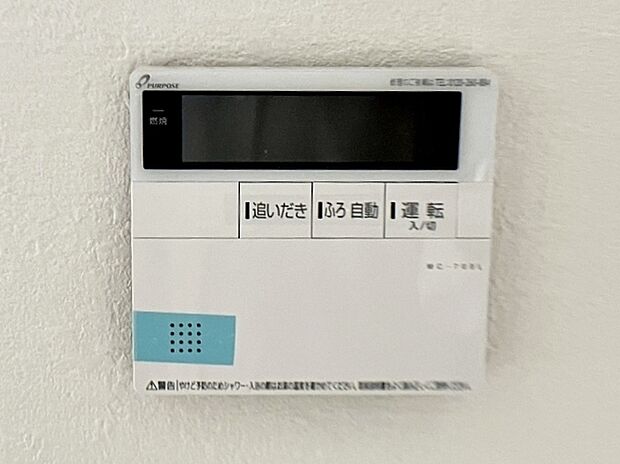 【オートバス】 給湯リモコンでお湯はりや温度設定を室内から簡単に操作でき、浴室まで行かずに準備ができます。