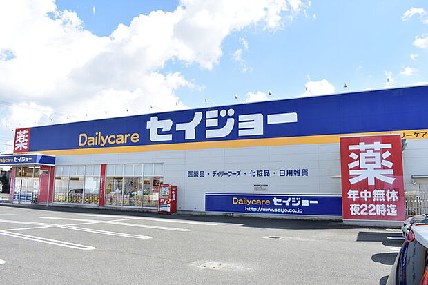 セイジョー 浜松高丘店(400m)
