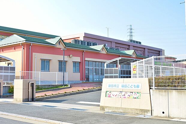 磐田市立 福田こども園(960m)
