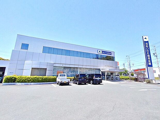 浜松いわた信用金庫　富塚支店（460m）