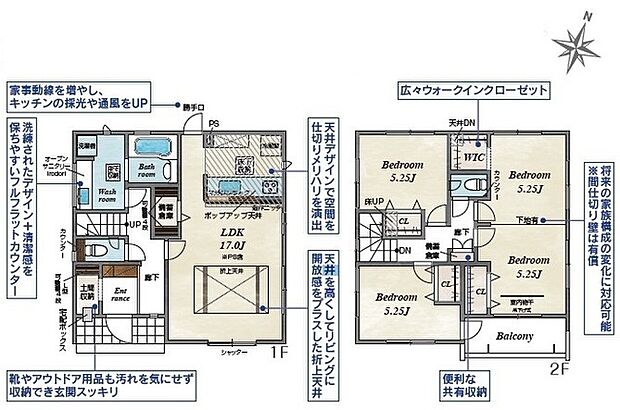 3LDK(4LDK)※図面と現況に相違ある場合には現況優先とします。