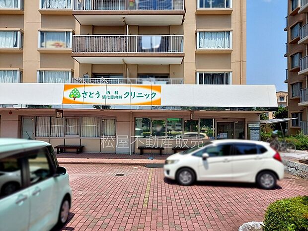 さとう内科消化器内科クリニック(660m)